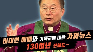 감리교 서울연회 원성웅 감독이 꼽은, 기독교가 우리나라에 기여한 7가지