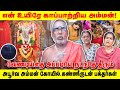 மருத்துவரால் கைவிடப்பட்ட நோயாளியை காப்பாற்றிய அம்மன்! Temple Vlog | Realone Aanmeegam