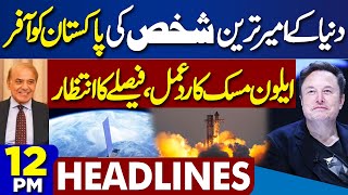 Elon Musk's Surprising Offer to Pakistan | Kurram Tragedy | Karachi Protests Update | 12PM Headlines