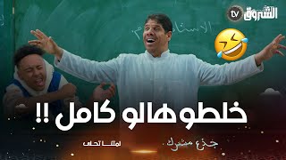 أستاذ الموسيقى #بوعلام \