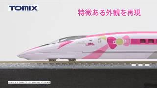 【TOMIX】JR 500-7000系 山陽新幹線(ハローキティ新幹線)セット