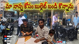 మా నాన్న కోసం బుల్లెట్ బండి కొన్నాను #penumudi  #royalenfield #royal #penumudivillage #bulletbike