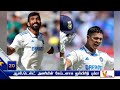 ஆஸி டெஸ்ட் அணியின் கேப்டனாக ஜஸ்பிரித் பும்ரா.. jasprit bumrah