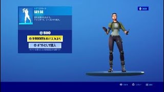 【フォートナイト】SAY SO　11分耐久　新エモート!!【Fortnite】