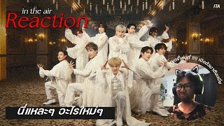 [ ITA REACTION ] เด็กพวกนี้มันร้ายวะ / DICE 'Mona Lisa' OFFICIAL MV  [THAI REACTION]