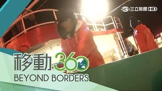 【移動360】美味海鮮背後辛酸　漁工形同軟禁海上｜台灣青年打響餐飲招牌　電商社群出奇招｜特派范琪斐深入剖析　美國大選聚焦槍枝管制｜鎖定9/25(日) 20:00｜三立新聞台