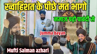 MUFTI SALMAN AZHARI 2025 NEW TAQRIR | JUMMA BAYAN FULL | MUFTI SALMAN AZHARI MUMBAI NEW BAYAN 2025