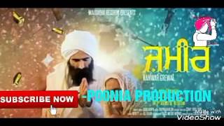 Zameer  (ਜ਼ਮੀਰ)  full song - Kanwar grewal || New Punjabi song 2017