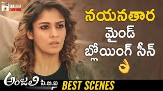 Nayanthara MIND BLOWING Scene | Anjali CBI Latest Telugu Movie | 2019 Latest Telugu Movies