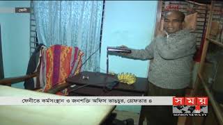 জোরপূর্বক ফিঙ্গার প্রিন্ট নেয়ার চেষ্টা, অফিস ভাংচুর ! | Feni News | Somoy TV