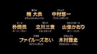 楠大典（ドウェイン・ジョンソン）×中村悠一（クリス・エヴァンス）、映画『レッド・ワン』日本語吹替版予告【2024年11月8日公開】