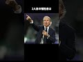 「デスノートの保有者森保」　 サッカー