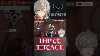 【#valorant 】1HPで決めたエコエース！！楽しかった～！【#新人Vtuber/高宮煌】#shorts