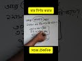 বার নির্ণয় করার সহজ টেকনিক education maths everydaymaths math shorts school mathematics