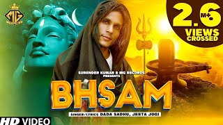 BHSAM (Official Video) Dada Sadhu | Jeeta Jogi | Not Chapan Ki Machine | Bhole Baba New Song 2023