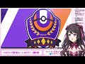 【ポケモンユナイト】無職の夜は遅い🌙ソロランクレート1475～【 女性実況vtuber 】