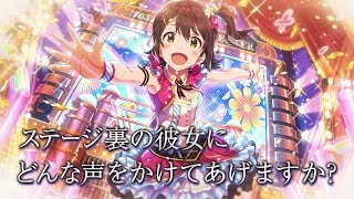 「アイドルマスター ミリオンライブ！ シアターデイズ」WEB限定CM（春日未来 篇）