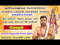 Mesham  திடீர் ஜாக்பாட் அடிக்க போகும் ராசி! பண மழை கொட்டும் 54 நாள்கள்! செவ்வாய் பெயர்ச்சி பலன்