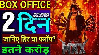 Max Movie Box Office Collection | Kichcha Sudeep | Max Second Day Collection | Max Movie Collection