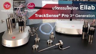 TrackSense Pro Third Generation Wireless Data Logger นวัตกรรมล่าสุดจาก Ellab