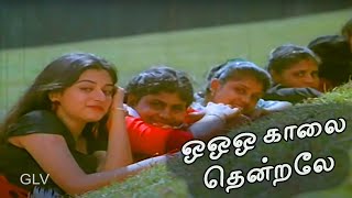 ஓ ஹோ காலை | Oh Oh Kalai | Unnai Vazhthi Paadugiren | Ilayaraja Tamil Hits | Mohini Songs | S. Janaki