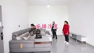 幺妈和幺叔:把客厅沙发安排上，感觉又不一样了