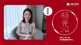 趙麗穎劉亦菲楊冪等多位明星好友為張碧晨演唱會送祝福