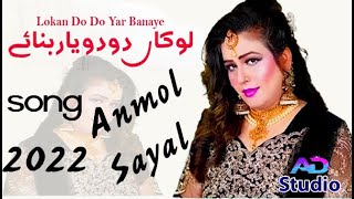 Anmol Sayal | Lokan Do Do Yar Banaye | New Song 2022 | New Punjabi Song(Official Video) AD Studio