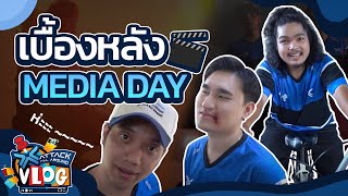 เบื้องหลังสุดป่วนกับการถ่ายเปิดตัวนักกีฬาของทุกทีม l AAA Vlog