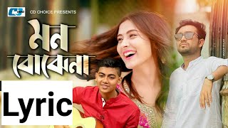 Mon Bojhe Na Lyric| Mahtim Sakib | Mehazabien | Jovan | Piran Khan |NewBangla Song 2018