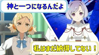 【ゆゆゆい】「僕は人のステージの先へ・・・」きらめきの章#23【結城友奈は勇者である 花結いのきらめき】