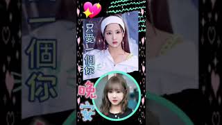 晚安舒心如意💓⏳🍀陳瑞.張津滌~只愛一個你🎧🎶