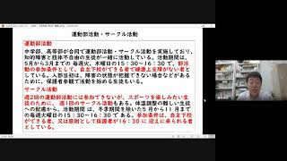 11月4日特別ニーズ教育論第5回講義