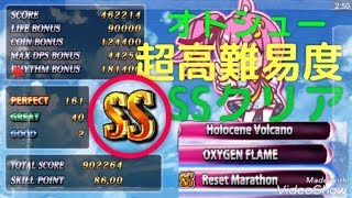 【オトシュー】高難易度楽曲SSクリア[reset marathon](EXTREME)┃初見ノーミスクリア？