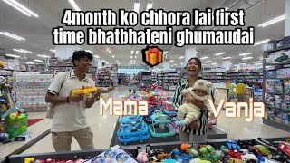 Chhora lai first time BHATBHATENI ghumaudai. | 4month old | | happy mom happy son |