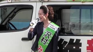 2018年4月15日（日）　千里中央駅セルシー前　街頭演説会