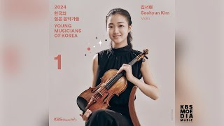 [Full Album] 2024 한국의 젊은 음악가들 1 - 김서현(Violin)