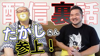 【INSIDE TALK】MORE THAN 1000 SUBSCRIBERS! Today's guest is Takashi san (ONLYFANS)