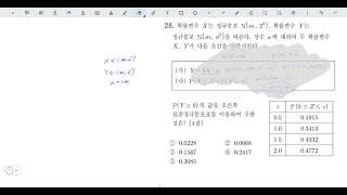 [48번] 창규야202107확률변수는 7월 확통 28번