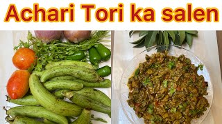 |Achari Tori Ka Salen bnanay ka trika| Masala tori|Tori Sabzi By Anjum food corner|Anjum food recipe