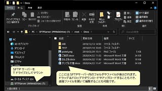 ファイル転送クライアントソフト WebDrive