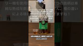 【スプリングバンク15年】#whisky #whiskey #shorts #scotch #ウイスキー #ショート #スコッチ