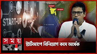 সবকিছু ছাপিয়ে আলোচনায় ইন্টারনেট বন্ধের ষড়যন্ত্র | Palak | Investing in Startups | ICT | Somoy TV