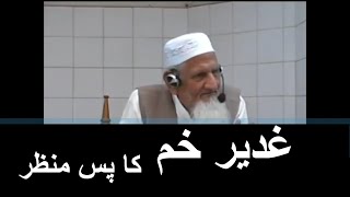 Ghadeer e Khum Ki Hadees | Maulana Ishaq Madni RA