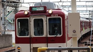 近鉄南大阪線 大阪阿部野橋駅の電車発着の様子 撮影まとめ