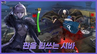 [사이퍼즈] 판을 뒤흔드는 시바