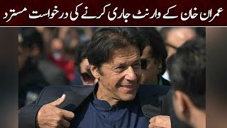 Imran Khan's arrest warrant plea rejected | Samaa News