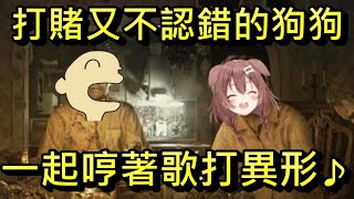 【戌神ころね 】沁音的惡靈古堡7(生化危機)~BIO三兄弟之歌~【ホロライブ切り抜き/戌神沁音】