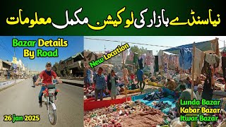 Sunday Bazaar Karachi | Lunda Bazaar Karachi | Up More Sunday Bazaar | Allah wali Sunday Bazaar |