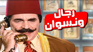 رجالة بشنبات بتهاب نسوانها لكن في السر 😂​🤣​ | مسلسل المرايا